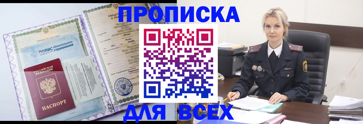 временная регистрация в квартире в Карабаново