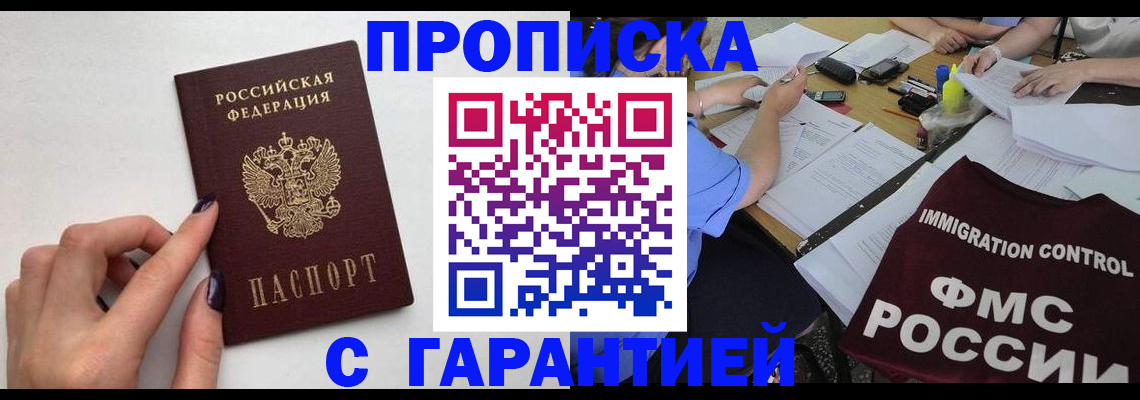 временная регистрация в квартире в Карабаново