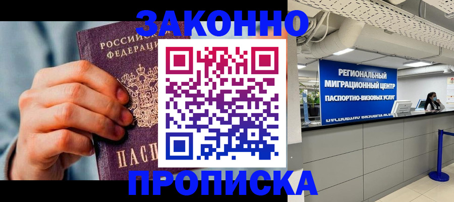 временная регистрация поиск в Карабаново