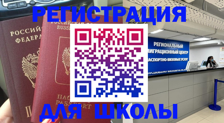 временная регистрация для всех в Карабаново