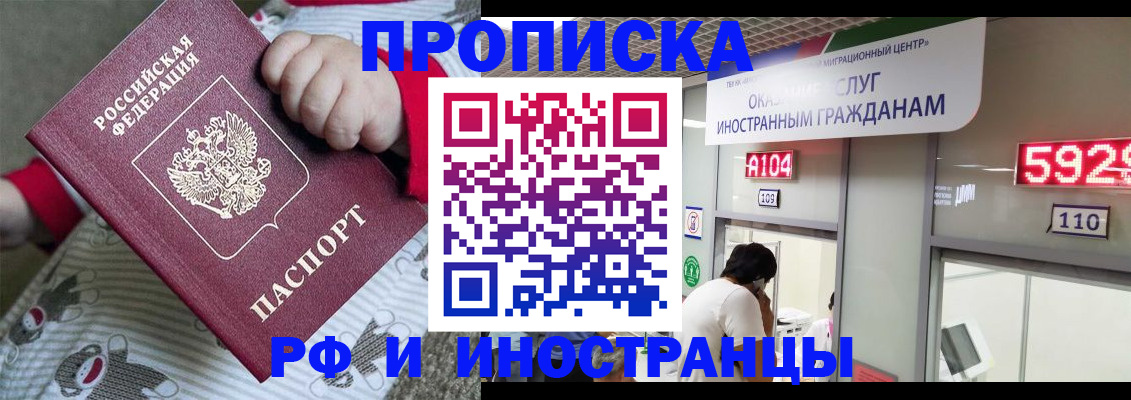 прописка законно в Карабаново