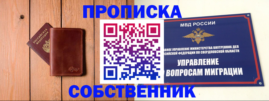 прописка в Карабаново