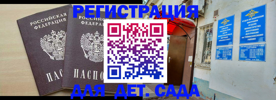 временная регистрация для школы в Карабаново